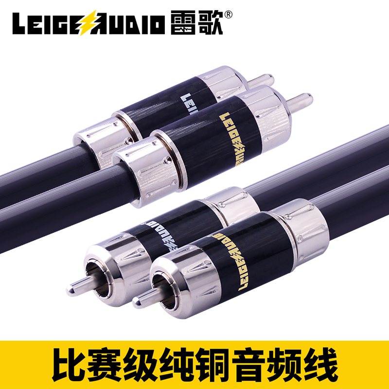 雷歌 發(fā)燒級(jí)4路時(shí)間校正鍍銀銅信號(hào)線LYR-108
