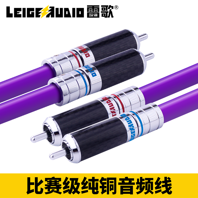 雷歌 高級(jí)發(fā)燒級(jí)六股線芯汽車音響音頻線LYR-A22